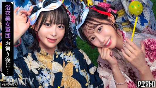 [無碼破解]VRNC-069 浴衣美女們用搭訕來納涼祭！熱鬧到累壞的身體男人們圍上去集體性交！？【るる/ゆい/あかり/ひなこ】Ver.るる＆ゆい
