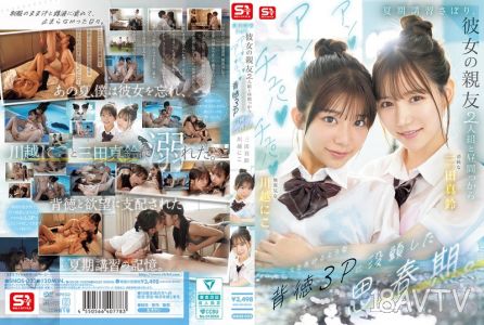 [中字]SNOS-022 暑假補習旷課，和她的閨蜜兩人組白天就做愛愛、舔屌、插屁眼的變態三人行。