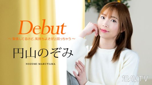 [無碼]101125_001 出道 Vol.98 ~雖然很緊張，但快感還是壓過來了~