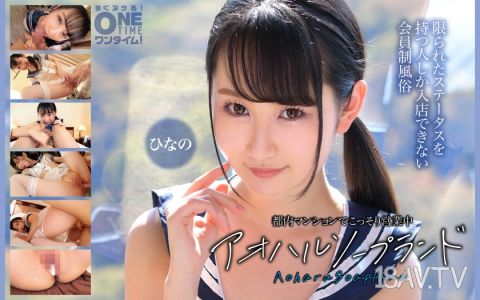 [無碼破解]393OTIM-636 在東京市內的公寓裡偷偷營業 中華浴室 陽菜乃