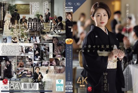 ROE-430 看著女兒的幸福……在婚禮上被女婿強暴的媽媽 友田真希