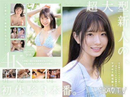 [中字]SONE-219 超大型新人 白上咲花的初體驗三P。天才的AV偶像，第一次全都做了，沉浸在快樂中。