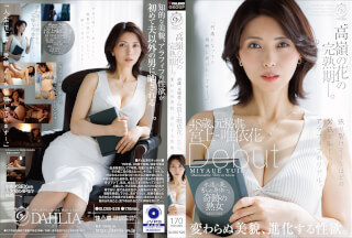 [无码破解]DLDSS-528 “高级美女”的巅峰之作——48岁，前秘书。宫上由香出道：容貌不变，性欲不断增长。