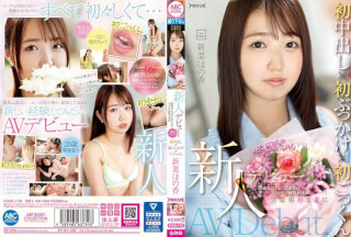 [无码破解]FOCS-170 新人出道：20岁，清纯可人的美女，性经验不足10次。极度紧张的她，体验了人生中的第一次体内射精、第一次射精以及第一次吞精。（Niina Honoka）